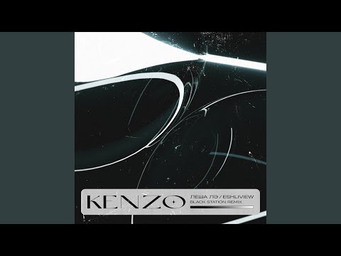 Kenzo (Black Station Remix)