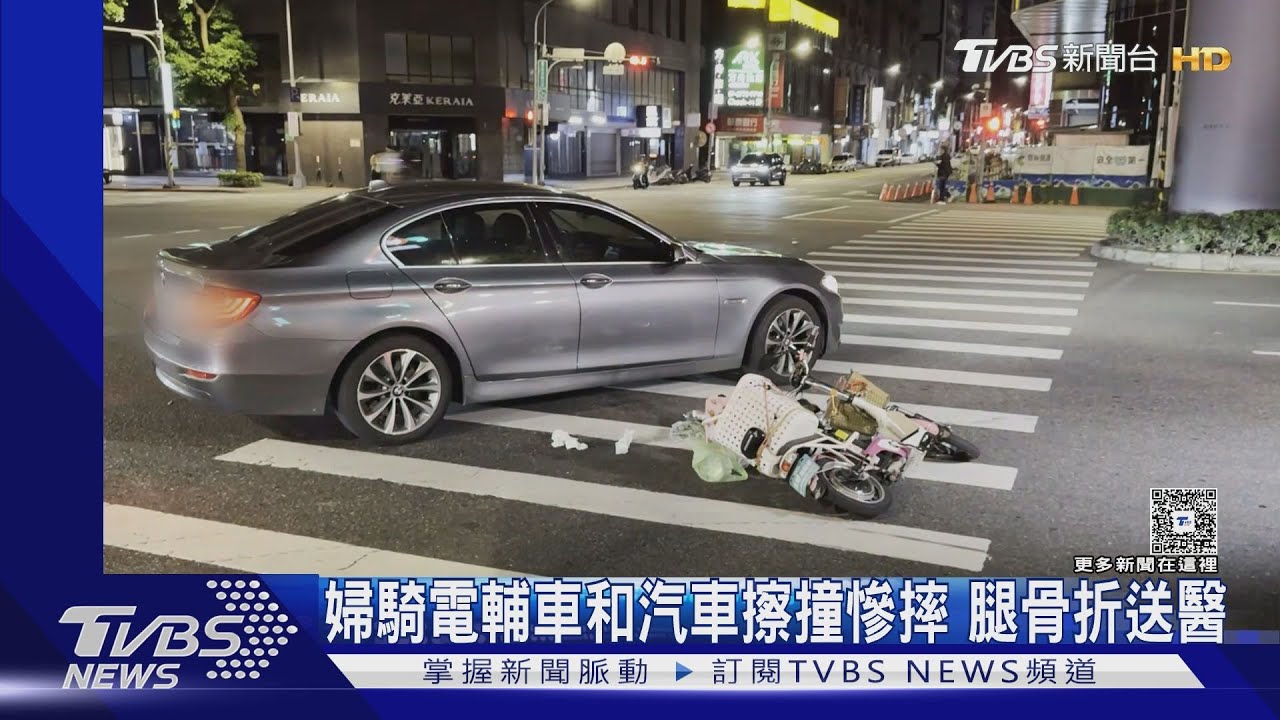 碰！7旬婦騎電輔車和汽車擦撞慘摔　腿骨折送醫　驚險畫面曝