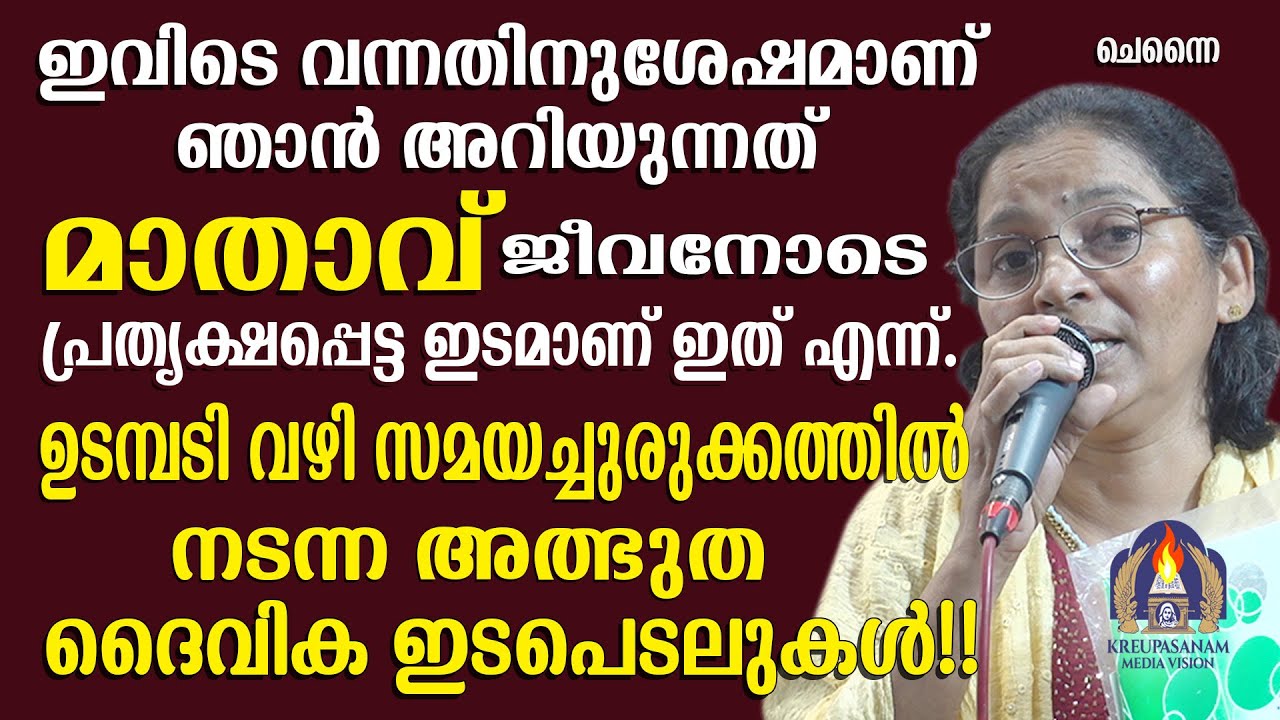 ഇവിടെ വന്നതിനുശേഷമാണ് ഞാൻ അറിയുന്നത് മാതാവ് ജീവനോടെ പ്രത്യക്ഷപ്പെട്ട ഇടമാണ് ഇത് എന്ന്.