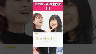 【ボイストレーナーと生徒が歌う】III / 宝鐘マリン＆こぼ・かなえる【シアーミュージック鹿児島校 吉川美音 & シアーミュージック鹿児島校 ひらななか】#shorts