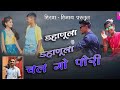 Dahanula Dahanula Chal Go Pori Song Piono Cover Pankaj Dandekar