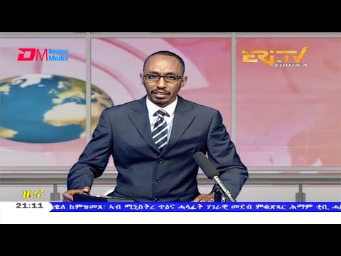 Tigrinya Evening News for December 14, 2020 - ERi-TV, Eritrea