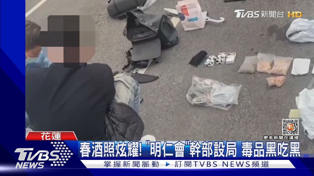 掃蕩明仁會！春酒後18天　65名黑幫成員落網