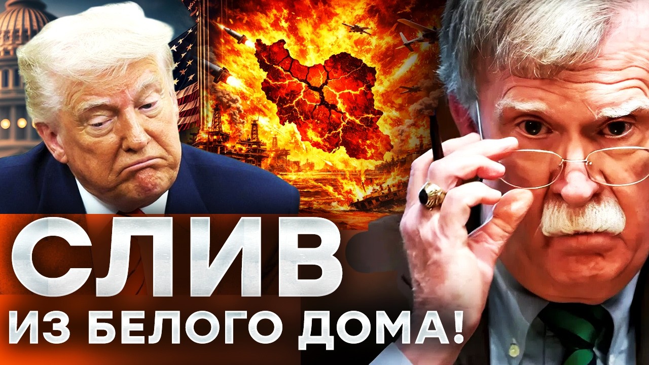 ИРАН СКОРО ПАДЕТ! США ГОТОВЯТСЯ К ВОЙНЕ? ИНТЕРВЬЮ экс-советника ТРАМПА ПО НАЦ