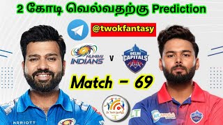 MI vs DC Match 69 IPL Dream11 prediction in Tamil |Mi vs Dc IPL prediction|2k Tech Tamil