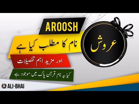 AROOSH Name Meaning In Urdu | Islamic Baby Boy Name | Ali-Bhai