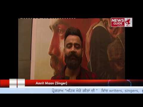 BEST WISHES FOR NEWSGUIDE BY AMRIT MAAN