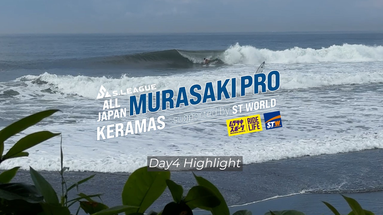 ALL JAPAN MURASAKI PRO KERAMAS supported by ST WORLD【Day4 Highlight】