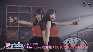 Pyxis 恋せよみんな ハイ أغاني Mp3 مجانا Pyxis 恋せよみんな ハイ أغاني Mp3 مجانا