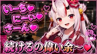 筋トレに使えるカウントをして最後にご褒美スマイルをくれるお嬢【ホロライブ切り抜き/百鬼あやめ】