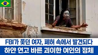 Download lagu [해외사건] 지하실에서 19년, 급여도 자유도 없었다 '버려진 집의 여자' mp3