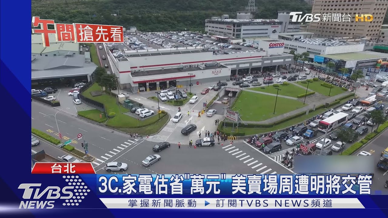 好市多、家樂福「黑色購物節」來了！　最高激省28萬