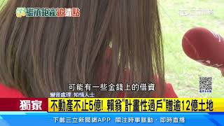 [問卦] 5億案辯方律師打贏可以拿多少?