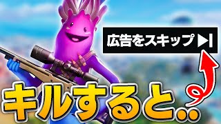 【フォートナイト】炎上？キルする度に広告が流れますwww
