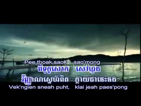 Srawk Thuk Pneak (Karaoke with English Subs)