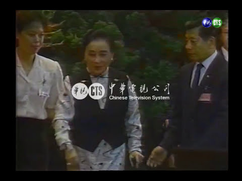 蔣宋美齡參加中國國民黨十三全會