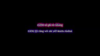 JJ LIN FEAT. G.E.M - &quot;BEAUTIFUL&quot; Pinyin Lyrics