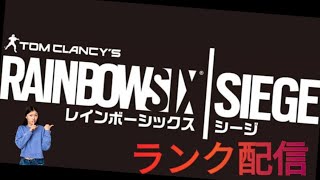 ［シージ］女2人の本気ランク