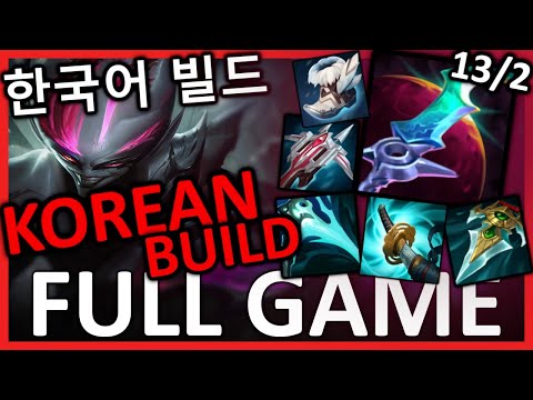 This new KOREAN Shaco jungle build is INSANE (Eclipse + Treasure Hunter) - S13 OTP SHACO FULL GAME