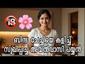 ബിന്ദു ചേച്ചിയേ അയൽവാസി പയ്യൻ Kambi Story Malaya