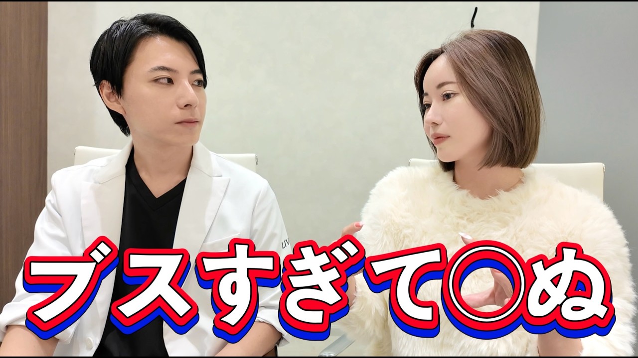 最近の整形の風潮おかしすぎるわ