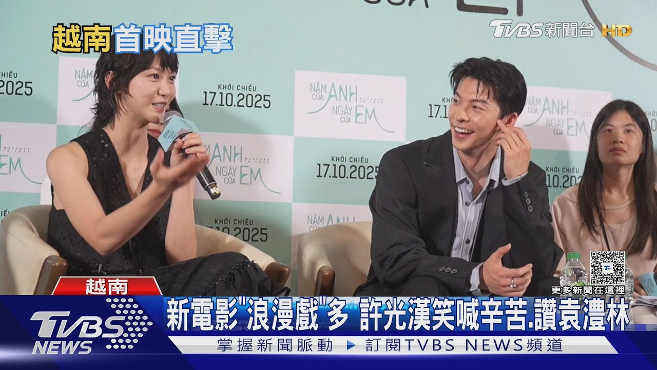 漢寶狂喊愛你！　許光漢越南見面會　粉絲穿婚紗搶嫁