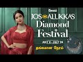 Jos Alukkas தங்கமான நேரம் A Tradition Of Fine Jewellery Jos Alukkas At Salem