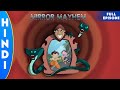 Chhota Bheem Mirror Mayhem Chhota Bheem Full Episodes In Hindi Cartoons For Kids
