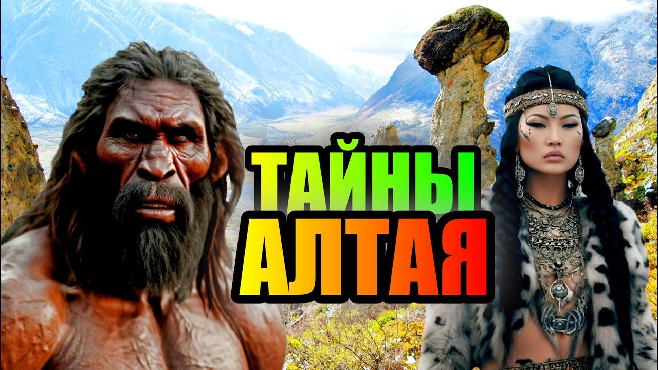АЛТАЙ!!! Какие Тайны Хранят Сибирские Альпы?