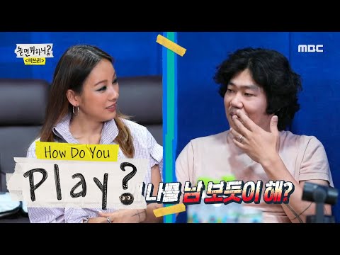Why does Sang Soon look at Hyo Lee as if they’re strangers? [How Do You Play? Ep 51]