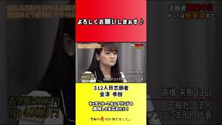【令和の虎】よろしくお願いしまぁす♪【切り抜き】