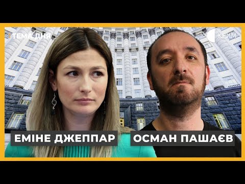 Українська інформаційна політика, затримання бійця ВСУ | Еміне Джеппар | Тема дня