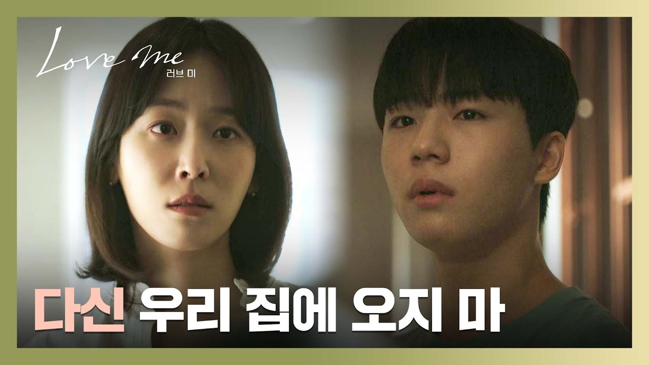 ＂당신이랑 어떤 말도 하기 싫어＂ 독일어로 서현진을 밀어내는 문우진🔥 | 러브 미 6회 | JTBC 260102 방송