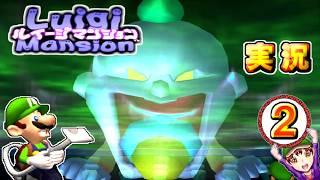【ルイージマンション】実況パート２　～ピザーラ親子～
