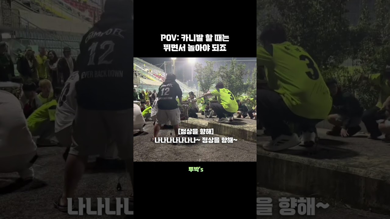 솔터 흠벅쇼 #k리그 #김포fc #축구 #k리그2