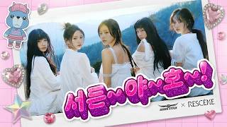 서든 야호~! 내랑 같이 서든 할 거제~? l 리센느 l 서든어택