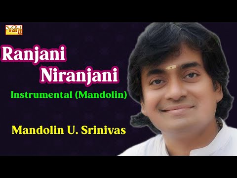Ranjani Niranjani - Mandolin U.Srinivas | Carnatic Classical Instrumental | Ranjani Ragam Adi Talam