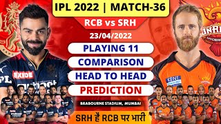 RCB vs SRH Playing 11 2022 | SRH vs RCB Playing 11 2022 | RCB vs SRH Team Comparison 2022 | Preview