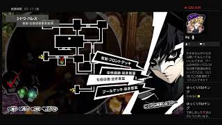 ペルソナ5R実況#66　ネタバレあり、かなりの毒舌注意　ATLUS(C)