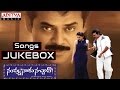 Nuvvu Naaku Nachchav (నువ్వు నాకు నచ్చావ్) Telugu Movie Songs Jukebox || Venkatesh, Ar