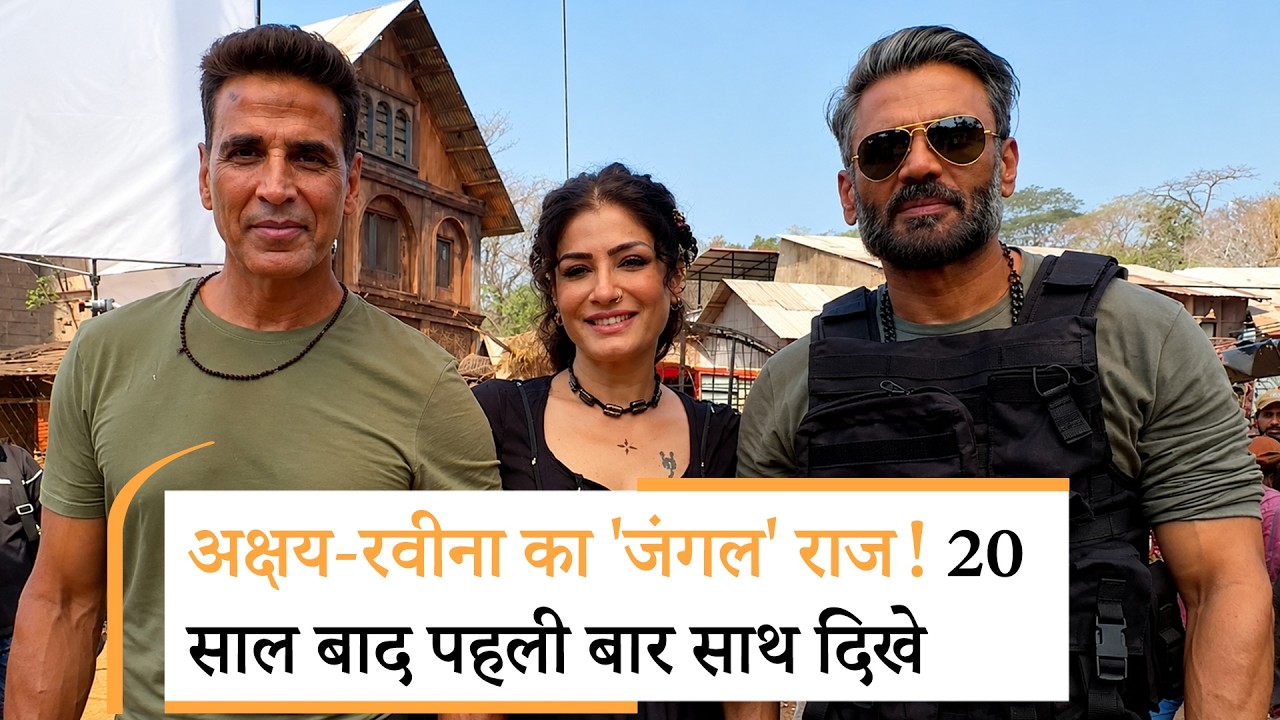 Bollywood Wrap-up: अक्षय-रवीना का धमाका से लेकर कंगना के Bollywood Wrap-up: अक्षय-रवीना का धमाका से लेकर कंगना के