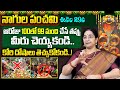 Ramaa Raavi About Nagula Panchami Significance 2025 Nagula Panchami Pooja Vidhanam In Telugu