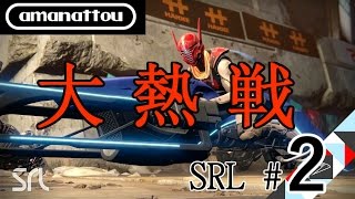 【Destiny SRL】スパローレースでゲストと白熱のレース その2終