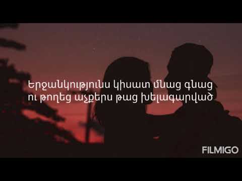 Թաքնվել եմ ես քեզանից 💔 Zoya Baraghamyan - Taqnvelem Qezanic