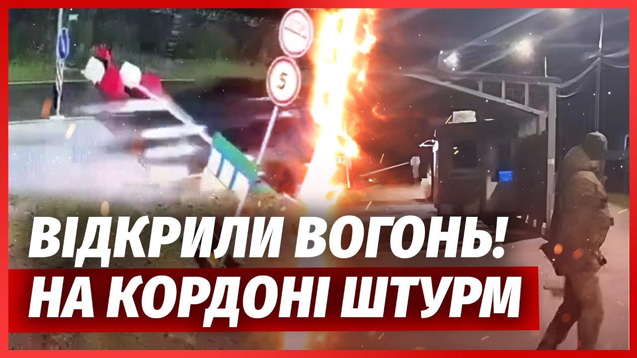 ⚡️Жесть! ВІЙСЬКОВІ ЗСУ ПРОРВАЛИ КОРДОН УГОРЩИНИ. Авто бійця знесло шлагбау?