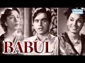 Babul Dilip Kumar Nargis Hindi Full Movie