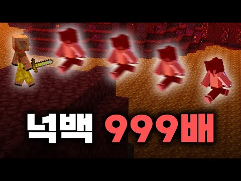 밀어내기 Lv. 999