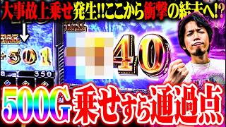 ｙｔｒが衝撃的な上乗せをしたらとんでもない目に遭った結果【SEVEN'S TV #1589】