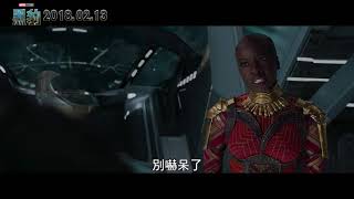 【黑豹】最新預告 2018.2.13 農曆春節 以豹制暴
