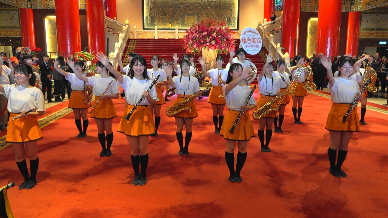 京都橘高校吹奏楽部121th Alumni Band / Taipei Grand Hotel Flash Mob /  Scene 2 / 台北圓山大飯店